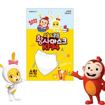 [특가!!]KF94 코코몽 얇은 부리형 유아 어린이 소형 마스크 1매 10매 30매 [국내생산 당일발송 식약처인증], 1매입 1개