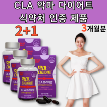 독일 공액리놀레산 CLA 데빌 악마 다이어트 과체중 남자 여자 성인 지방 체지방 감소 도움 공액리놀렌산 엘 카르니틴 필리핀 코코넛 오일 추출물 타블렛 정 캡슐 알약 모양 약 x