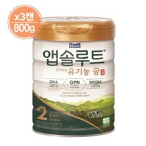 매일유업 앱솔루트 유기농 궁 2단계 800g 3캔_W