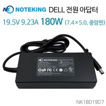 노트킹 DELL 노트북 에일리언웨어 M15 R2 19.5V 9.23A 180W (7.4) 호환 어댑터, AD-NK18019D7 + 3구 케이블