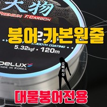 아미고 매물 카본 원줄 민물원줄 120m 민물낚시줄, 2.5호