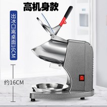 팥빙수기계 슬러시 눈꽃빙수 실타래빙수 미니 얼음가는 눈꽃빙수기 얼음가는기계 스노우빙 미니슬러시기계 가정용 소, b - 미국+미국