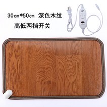 1인용 전기 장판 싱글 미니 소형 침대 거실 매트 난방 발 탄소 결정, 업그레이드형【고저급】30x50cm 진한 색, 규격 없음
