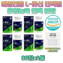 온가족 부모님 패밀리 류신 WPC 단백질 보충제 정 시니어 노인 어르신 할아버지 농축유청단백 wph 40대 50대 60대 해썹 루신 로이신 L 프로틴 동 식물성 완두단백 먹기편한