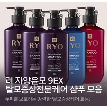 려자양윤모 9EX 탈모전문케어 샴푸 400ml, 려자양윤모 9EX 탈모전문케어 샴푸 민감성 400ml