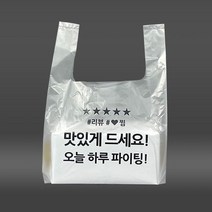 [리뷰찜] 배달봉투 도시락봉투 반투명-소 300매
