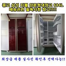 중고냉장고 LG전자 중고냉장고일반형 일반형냉장고, 중고냉장고심픔