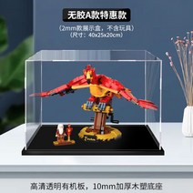 레고 76394 덤블도어의 불사조 해리포터 케이스 장식장 박스 전시함 레고케이스 커버 아크릴, 76394 무접착 2mm