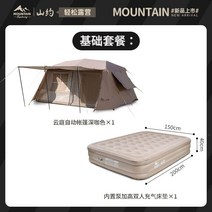 구름 코트 자동 텐트 지붕 능선 13 야외 캠핑 침실 2개 거실 방수보호 휴대용 캠핑텐트, 패키지1 지붕텐트+자동더블 베드(두께40CM)