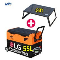 [솔베이 31주년 기념 선물] 솔베이 몬스터 듀얼 오렌지 LG 컴프레셔 55L DC12V 24V 차량용 냉장고 대용량 캠핑 냉장고냉동고