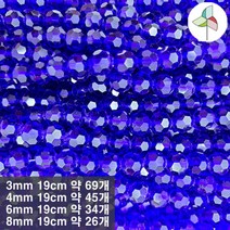 크리스탈/론델비즈 축구볼 총 1100색 010, 6mm(5B6010)