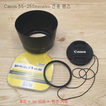 캐논 EOS700D750D70D 일안 리플렉스 카메라 적용 55-250mmM커버+UV미러+렌즈캡, 58Mm_후드+Uv미러+렌즈캡