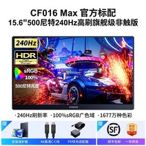 서브모니터 휴대용 cforce 디스플레이 4k 터치 스크린 15.6인치 게임 144hz, fhd 240hz 게이밍 cf016max 500, 15인치