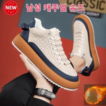 남성스니커즈 편안한 가죽 운동화 배색 슬립온