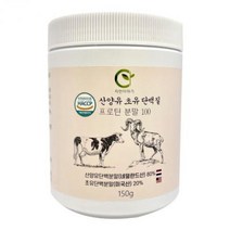 자연이야기 산양유 초유 단백질 프로틴분말 100 150g, one option, one option