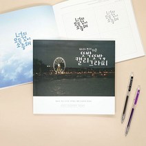 캘리그라피 (손글씨북)