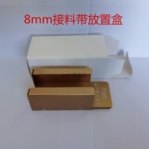 패드 사물 수납케이스 SMT8mm 받기 포함 상자 브레드박스, T01-8mm수납함