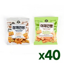 [상일식품] 군용 참깨건빵 40봉 / 2021년 정품 군용건빵 / 전투식량 / 비상식량, 참깨건빵+야채건빵 (40봉)