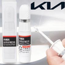기아 포텐샤 붓펜 UD 페인트 크리어화이트 카페인트도색 휠복원 기스제거 문콕, 휠페인트 크롬, 1개