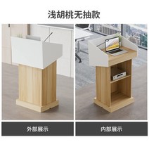 교탁 학교 학원 발표회 무대 단상 안내데스크 카운터 집회 단상, 라이트월넛