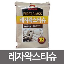 [705+dk] 불스원 레자왁스티슈 10매 광택보호 차량용 가죽보호 자동차왁스 코팅왁스 차량세차크리너 차량티슈 차량보호, ★요기☆<상품선택>꾸욱” class=”wr-img”></a></div></p></div></p></div></p></div><div class=