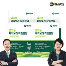 아임힐링 유기농 새싹보리 2500% 착즙분말 미국산 30포 x4박스, 4개, 30g