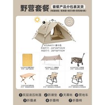 캠핑텐트 저렴한텐트 저가캠핑 그늘막 터널형텐트 겨울용 34인용 오토캠핑 캐빈, 모카텐트피크닉매트방습매트천막빅사이즈캠프카1테이블2의자