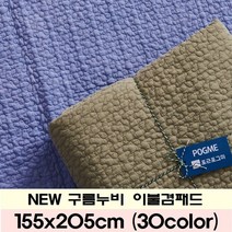포근포그미 피그먼트 양면퀼팅 구름누비 이불패드, 상세설명 참조