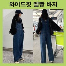 K-mate멜빵통바지 데님멜빵바지 청멜빵바지 데님점프수트 청점프수트 와이드핏 데님통바지 진청 빅사이즈