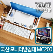 +[플렉스온]+위드씨엔에스 모니터받침대 MC-200 강화유리 다용도 선반 컴퓨터본체[FLEXONmarket]+, option_블랙