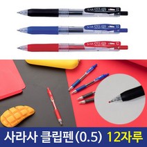 제브라 사라사클립펜 0.5mm 부드러운볼펜 12자루, 적색