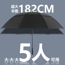 2022 국지성 호우 장마기간 초대형우산 골프우산 남성우산 출근우산 150cm 180cm