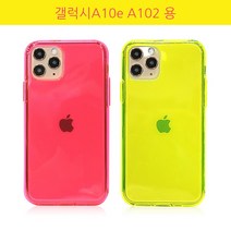 A10e A102 neon 소프트 반투명 젤리 가벼운 그립감 좋은 폰 커버 케이스