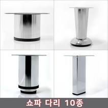 가구 침대 소파다리 원통다리 높이조절발 직각파이프 철재다리, 08-직사각 파이프10cm
