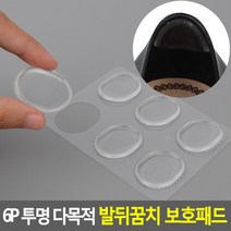 6P 투명 다목적 발뒤꿈치 보호 패드 뒷꿈치 가드 발뒷꿈치 쿠션 구두