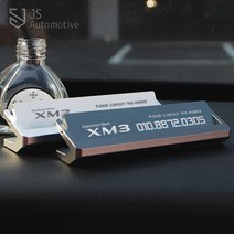JS automotive 2020 XM3 전용 로고 메탈회전 주차번호판 안내판 사생활보호 전화번호판 실내 악세사리용품, XM3 회전주차번호판_다크그레이