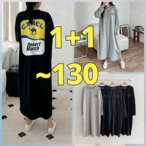 빅사이즈 2장 낙타 롱박스원피스 ~130