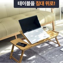 각도조절 앉은뱅이책상 휴대용 좌식테이블 미니 간이책상, CNT002