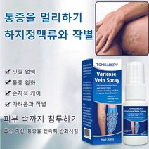 [1+1]하지정맥류 미스트 정맥류 마사지 스프레이 활락정맥스프레이30ML*2, 30ml*2