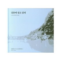 강촌에 살고 싶네 노무라 모토유키 사진집, 상품명