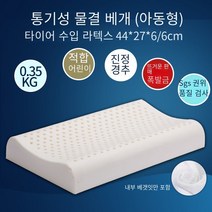 태국 수입 천연 라텍스 베개 마사지 자궁 경부 베개 어린이 베개 세트 성인 베개 코어 라텍스 베개 코어, 내부 소매