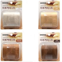 마루바닥 장판 시트지 4컬러 보호 메꾸미 시공 인테리어, 브라운