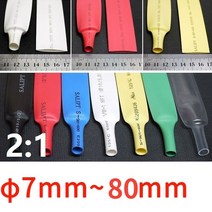 직경 열 수축 튜브 4mm 5mm 6mm 2:1 폴리올레핀 케이블 슬리브 절연 와이어 보호기 랩 커버 DIY 커넥터 수, 07 YELLOW_20 60mm x 1meter