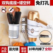 원목 우드 드라이기 거치대 홀더 보관 걸이 욕실 화장실 화장대 미용실 다이슨 수납hj, A_프리미엄, 단일사이즈