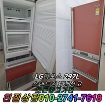 lg3단김치냉장고 파는곳