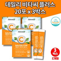 마시는 물에 녹여먹는 녹는 비타민 씨 분말 파우더 워터 물에타먹는 데일리 가루형 비타민C 스틱 자일리톨 오렌지맛 하루한포 활력 영양제, 3박스