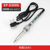 우드버닝기 인두기 100W150W200W 공업용납땜건 황화전기인두내열식고출력락철항온전기용접펜, 200W 팁 스탠더드