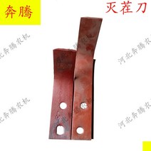 경운기로터리날 경운기중고 중고트랙터 워킹 액세서리 그루터기 블레이드 옥수수 분쇄 이중 구멍 안티 브레이크 내마모성 중소형 농업, 그루터기 칼