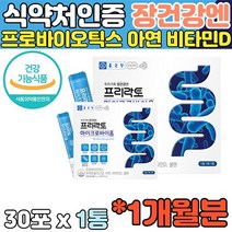 장 건강 특허 모유 유래 유산균 락토바실러스 루테리 프리 특허 프로바이오틱스 신바이오틱스 온 가족 운동부족 장건강 개선 라이브홈쇼핑 홈쇼핑 여자 여성 남자 남성 수험생 직장인 유아