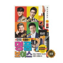 [CD] [USB] 4인의 명품보이스 조항조.신유.진성.강진 : 본 상품은 CD가 아니며 USB 입니다.
